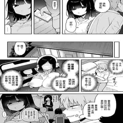 [あらと安里] 我的義姐是福利姬 [中国翻译]
