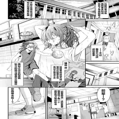 [Ojou] 先輩係 (COMIC BAVEL 2024年5月号) [吗喽汉化组] [Decensored] [Digital]