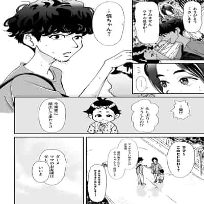 [たま來] 人妻押し入れでNTR