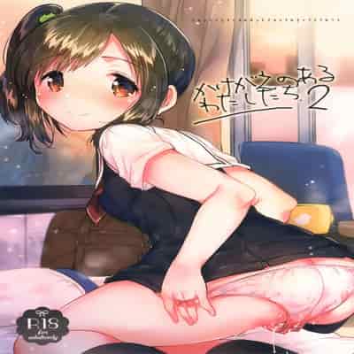 [squeezecandyheaven (いちはや)] かけがえのあるわたしたち 第1-2話 [菌妃个人汉化]