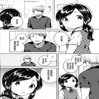 [squeezecandyheaven (いちはや)] かけがえのあるわたしたち 第1-2話 [菌妃个人汉化]