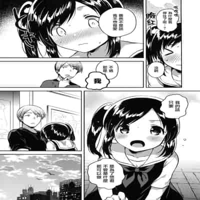 [squeezecandyheaven (いちはや)] かけがえのあるわたしたち 第1-2話 [菌妃个人汉化]