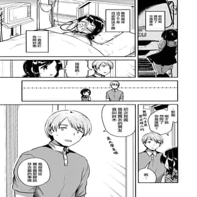 [squeezecandyheaven (いちはや)] かけがえのあるわたしたち 第1-2話 [菌妃个人汉化]
