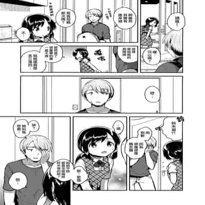 [squeezecandyheaven (いちはや)] かけがえのあるわたしたち 第1-2話 [菌妃个人汉化]