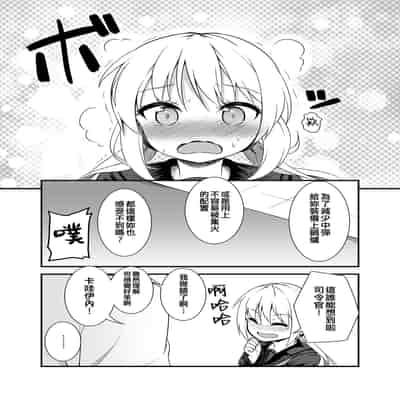 [忘らるる手紙 (びんせん)] となりの皐月 (艦隊これくしょん -艦これ-) [吸住没碎个人汉化] [DL版]