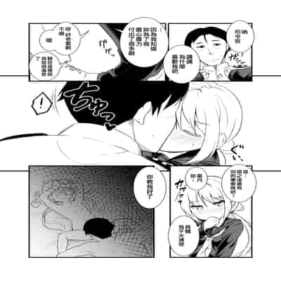 [忘らるる手紙 (びんせん)] となりの皐月 (艦隊これくしょん -艦これ-) [吸住没碎个人汉化] [DL版]