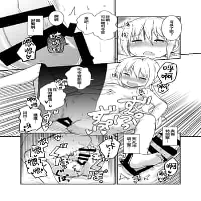 [忘らるる手紙 (びんせん)] となりの皐月 (艦隊これくしょん -艦これ-) [吸住没碎个人汉化] [DL版]