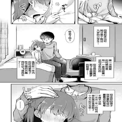 [ぴらそん] ナカよしきょーだい 第1-2話 [中国翻訳] [DL版]