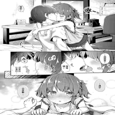 [ぴらそん] ナカよしきょーだい 第1-2話 [中国翻訳] [DL版]