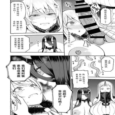 [マシュマロ風船 (かゆみ止め)] 誰モ助ケニ来ナカッタ (艦隊これくしょん -艦これ-) [中国翻訳] [DL版]