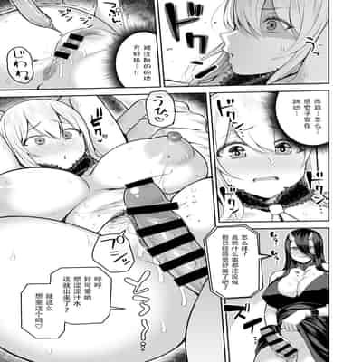 [マシュマロ風船 (かゆみ止め)] 誰モ助ケニ来ナカッタ (艦隊これくしょん -艦これ-) [中国翻訳] [DL版]