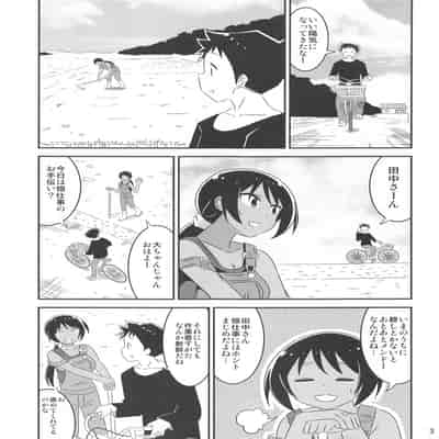 (C102) [かこひめのうつわ (ゆうまずめ)] あだると!ふしぎ研究部9 (あつまれ!ふしぎ研究部)