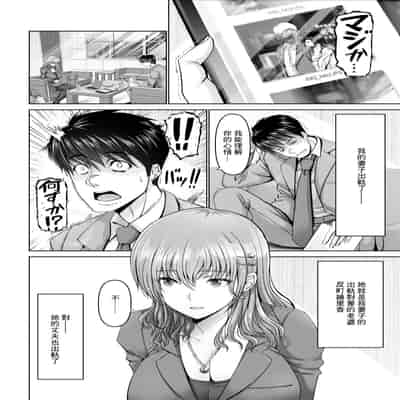 [大林森] 誘い妻 [中国翻译]