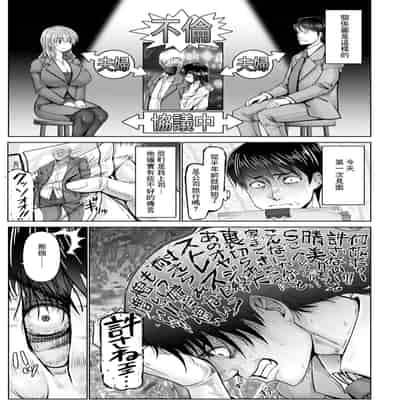 [大林森] 誘い妻 [中国翻译]