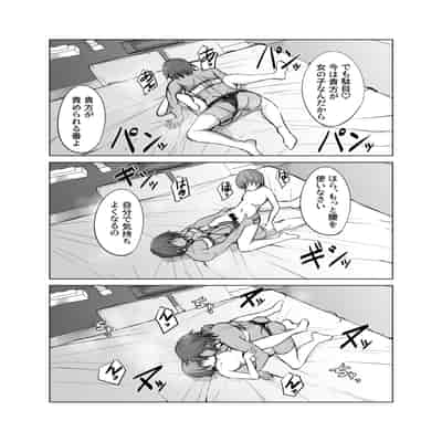[ウツテンカイ] 裏垢女社長から調教されちゃう本