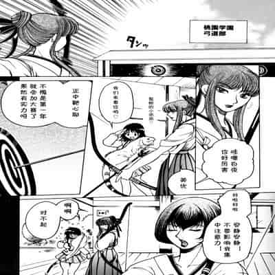 [東御堂ひさぎ] 桃園学園 性化学授業 放課後ファック1 (cqxl自己汉化)