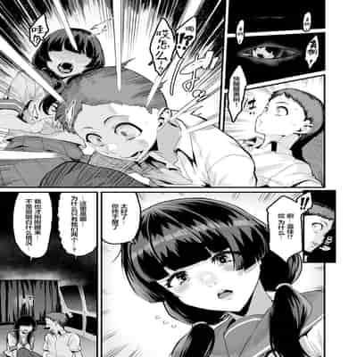 [無修正] [変熊] はじまる! 楽しい夏休み (コミックゼロス 