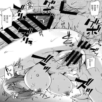 (COMIC1☆11) [ENNUI (のこっぱ)] どっちもイケましゅ (Fate／Grand Order) [中国翻訳]