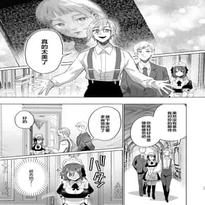 [カシオピュータ (豊音里ホヌ)] ご主人様じゃないとイケないんです【準備号】｜不是主人的话不可以【预备号】 [莉赛特汉化组] [DL版]