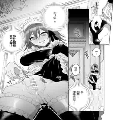 [カシオピュータ (豊音里ホヌ)] ご主人様じゃないとイケないんです【準備号】｜不是主人的话不可以【预备号】 [莉赛特汉化组] [DL版]
