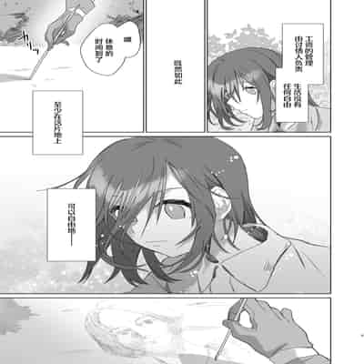 [カシオピュータ (豊音里ホヌ)] ご主人様じゃないとイケないんです【準備号】｜不是主人的话不可以【预备号】 [莉赛特汉化组] [DL版]
