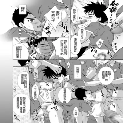(C66) [LUNATIQUE (Futase Hikaru)] Houkago Sacrifice [Chinese] [黑夜汉化组]