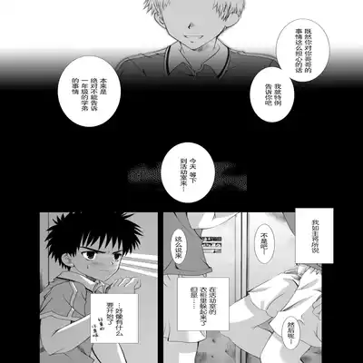 (C66) [LUNATIQUE (Futase Hikaru)] Houkago Sacrifice [Chinese] [黑夜汉化组]