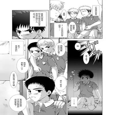(C66) [LUNATIQUE (Futase Hikaru)] Houkago Sacrifice [Chinese] [黑夜汉化组]