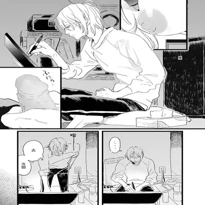 [Hakase] Ero Mangaka to Ashi-kun 工口漫画家与助理君 Ch 1 [Chinese] [拾荒者汉化组] [Digital]