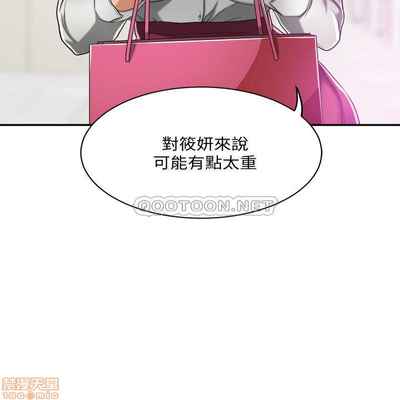 抑欲人妻11-20