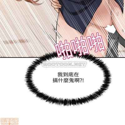 抑欲人妻11-20