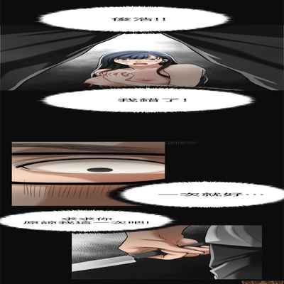 抑欲人妻11-20