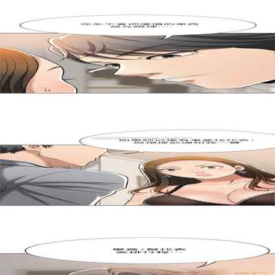 抑欲人妻11-20