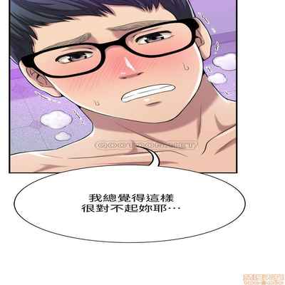 抑欲人妻11-20