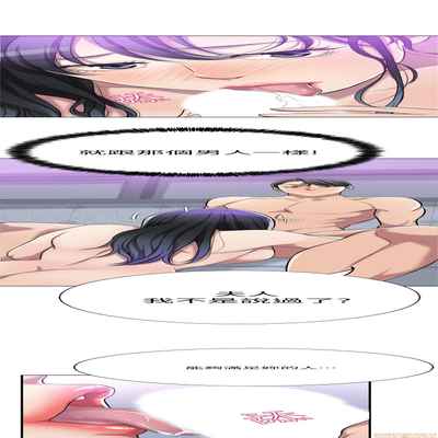 抑欲人妻11-20