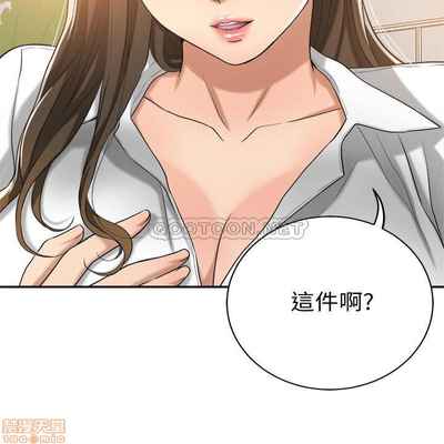 抑欲人妻11-20