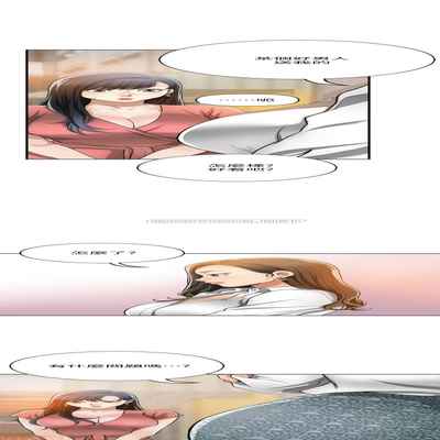 抑欲人妻11-20