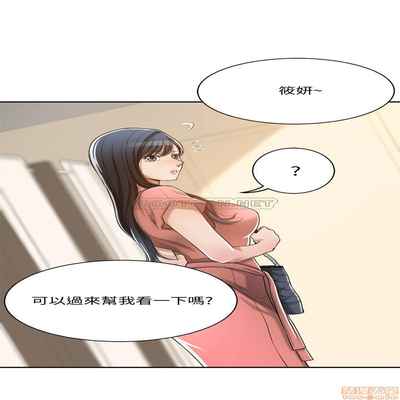 抑欲人妻11-20
