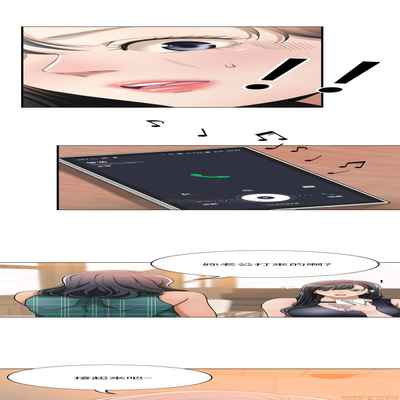 抑欲人妻11-20
