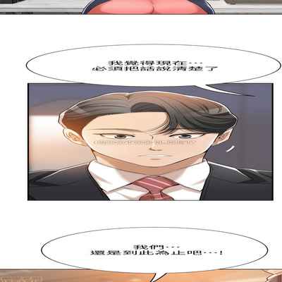 抑欲人妻11-20