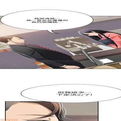 抑欲人妻11-20
