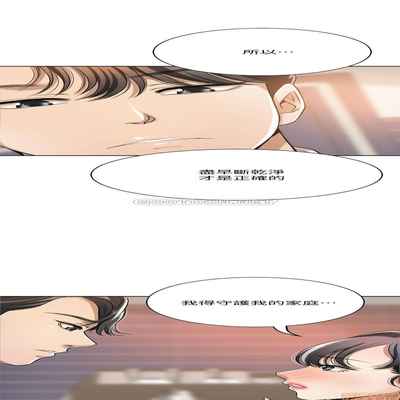 抑欲人妻11-20