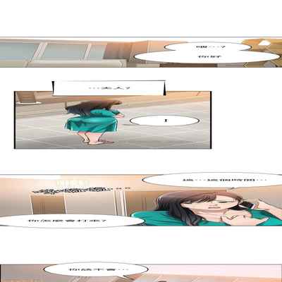 抑欲人妻11-20