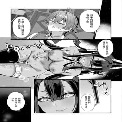 [マルコ] 冥界トリップエクスタシー (コミックアンリアル 2024年8月号 Vol.110) [中国翻译]