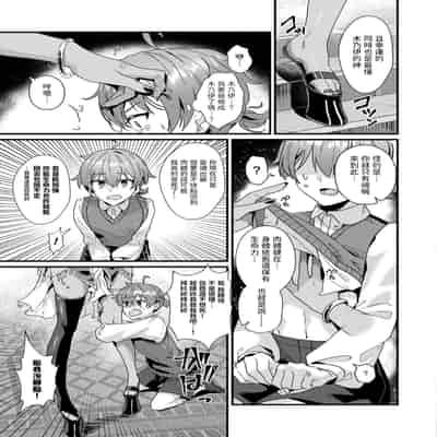 [マルコ] 冥界トリップエクスタシー (コミックアンリアル 2024年8月号 Vol.110) [中国翻译]