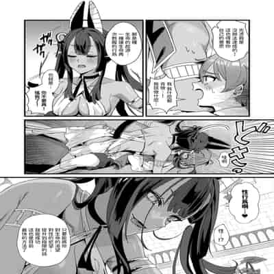 [マルコ] 冥界トリップエクスタシー (コミックアンリアル 2024年8月号 Vol.110) [中国翻译]