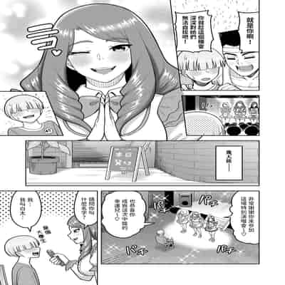[ぐうすか] OBA33 (コミックホットミルク濃いめ vol.47) [中国翻訳] [DL版]