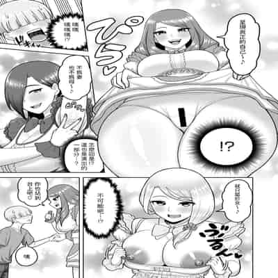 [ぐうすか] OBA33 (コミックホットミルク濃いめ vol.47) [中国翻訳] [DL版]