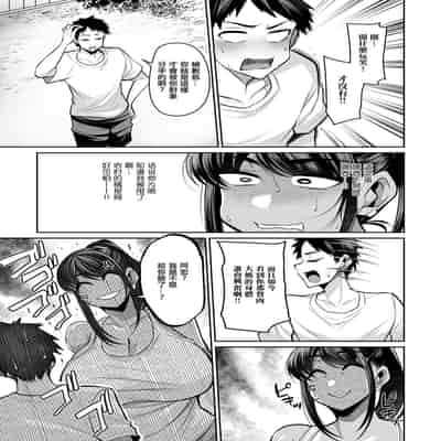 [仁志田メガネ] 夏休み、日焼けお姉さん (コミック刺激的 SQUIRT!! Vol.51) [中国翻訳] [DL版]