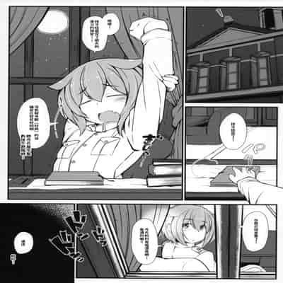 (C93) [にゃわて荘 (にゃわて荘)] 狼時雨とケダモノっクス (アズールレーン) [单推福瑞x真不可视汉化组]